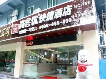 Thank You Hotel Jiujiang (Jiangxi) Exterior photo
